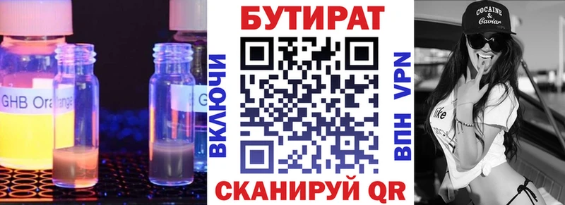 цена наркотик  Кораблино  БУТИРАТ буратино 