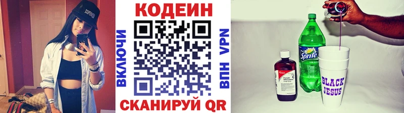 Кодеиновый сироп Lean напиток Lean (лин)  как найти закладки  Кораблино 