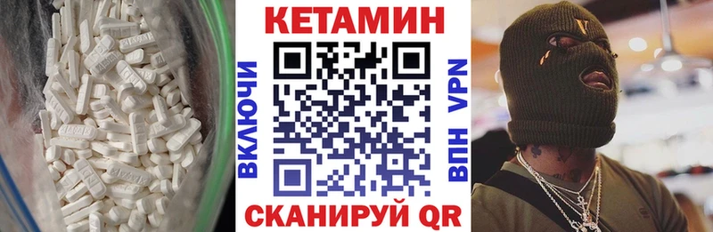 Кетамин VHQ  Кораблино 
